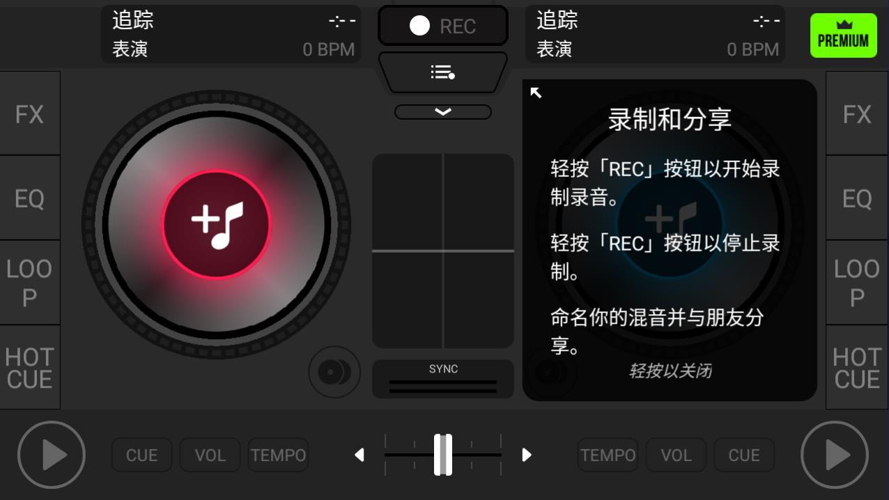 X Djing音乐制作软件