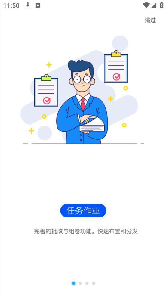 攀登阅读教师端