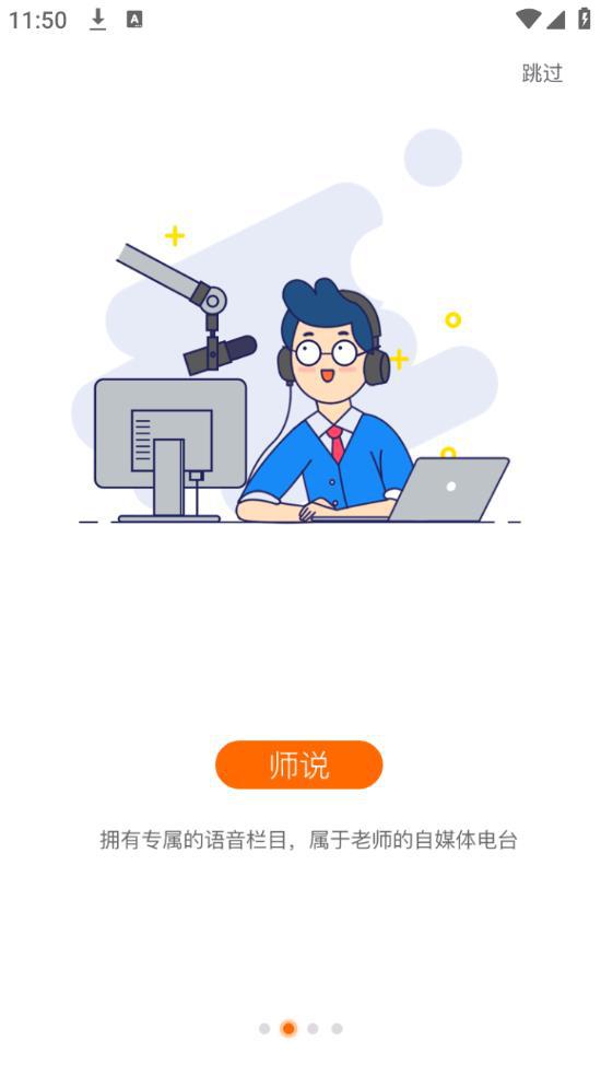 攀登阅读教师端