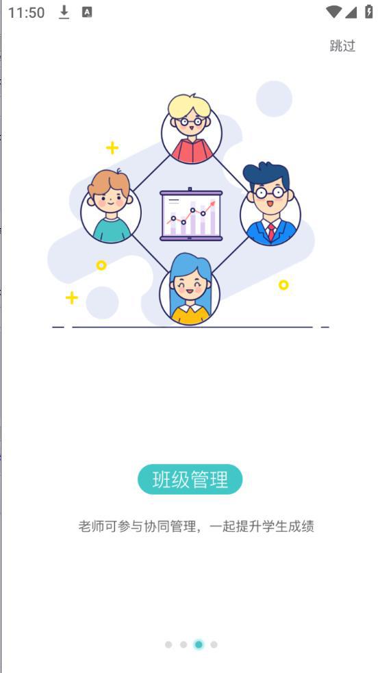 攀登阅读教师端