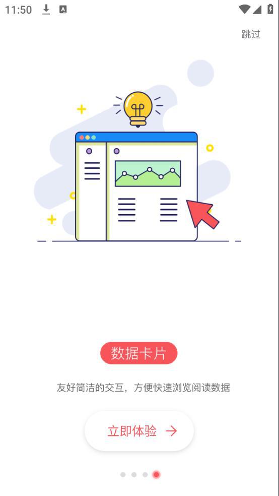 攀登阅读教师端