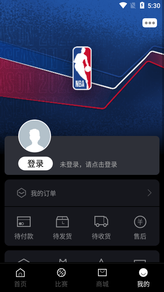 NBA直播平台