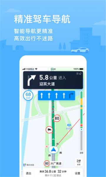 腾讯地图北斗导航app