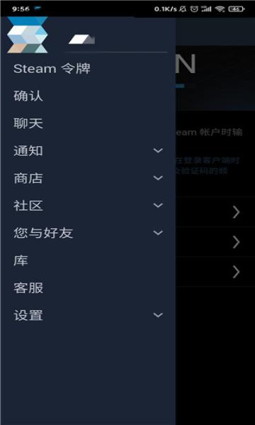 steam手机令牌app下载最新版2024