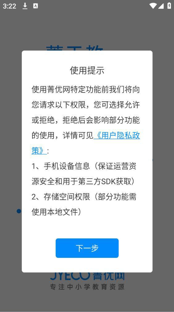 菁优网官方版