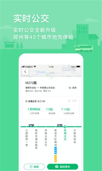 腾讯地图北斗导航app