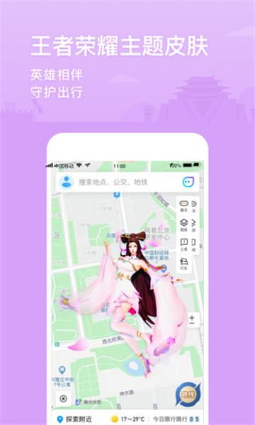 腾讯地图北斗导航app