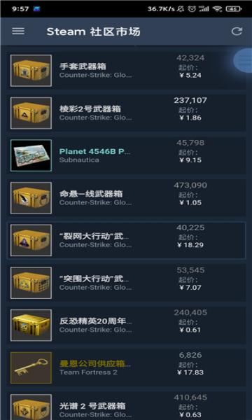 steam手机商店客户端