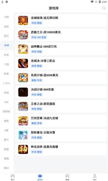 咪噜礼包盒app