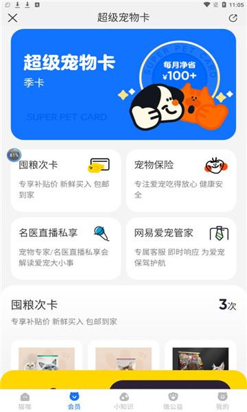 网易严选商城app最新版2024