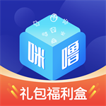 咪噜礼包盒app