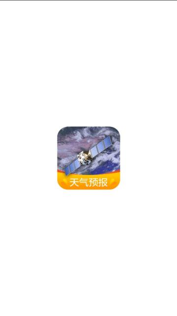 卫星云图天气预报APP