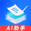 AI智能小助手机版v1.0.1