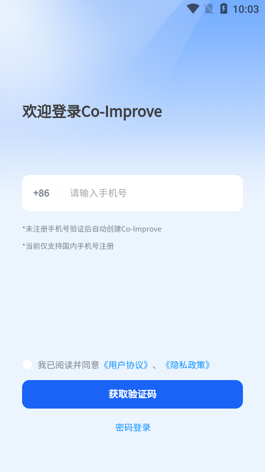 Co Improve自习室