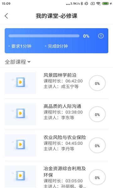 中国民政培训软件下载手机版