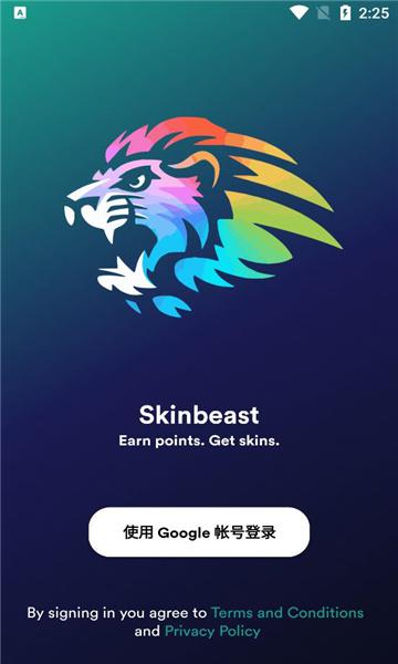 Skinbeast手机版