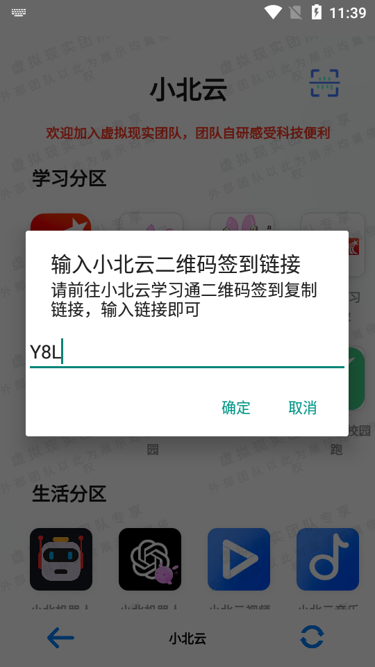 小北云助手下载