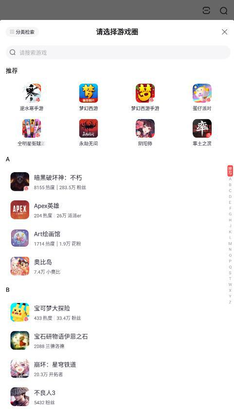 网易大神app官方下载安装手机版