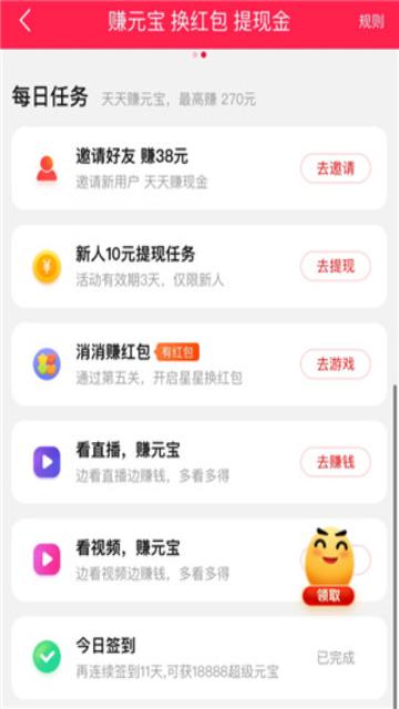 点淘app赚钱版下载