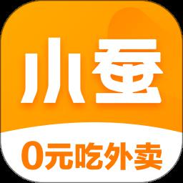 小蚕霸王餐app安卓版下载