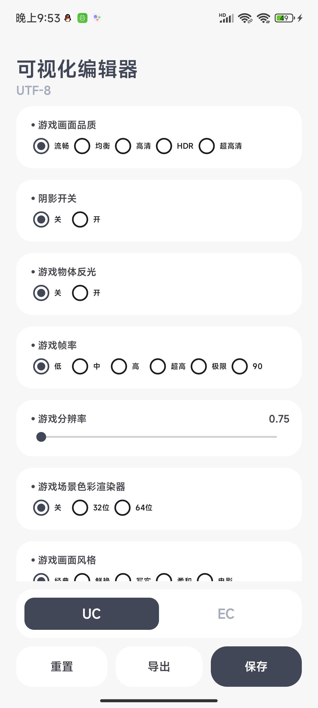 阿尔法画质助手app最新版