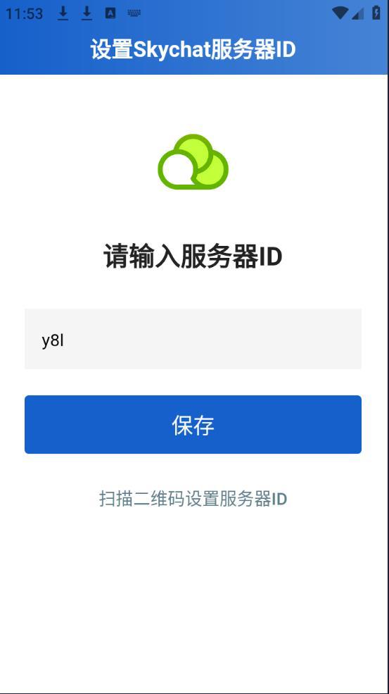 skychat安卓下载