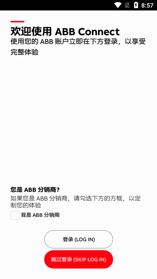 ABB Connect官方资料下载中心