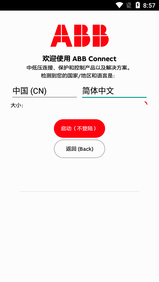 ABB Connect官方资料下载中心