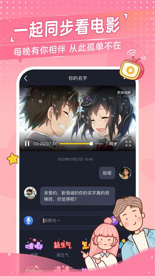 心动日常app官方版