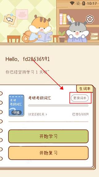 奶酪单词app下载2024