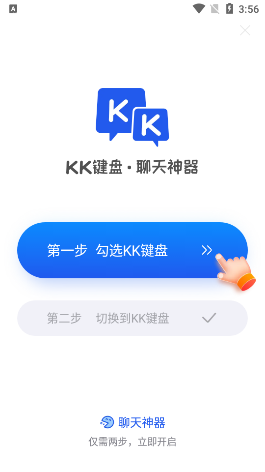 kk键盘2024官方最新版