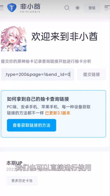 原神link软件(yuanshenlink)