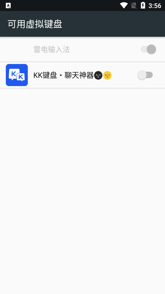 kk键盘2024官方最新版