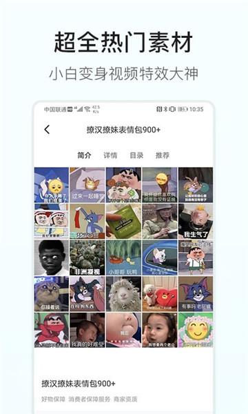 素材多多app