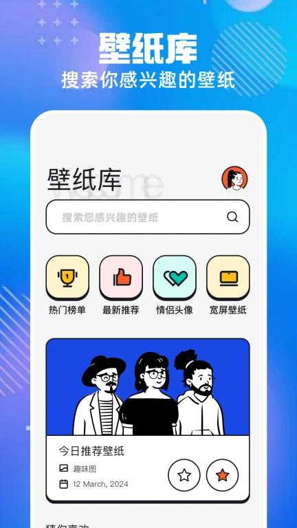 免费主题pro软件app