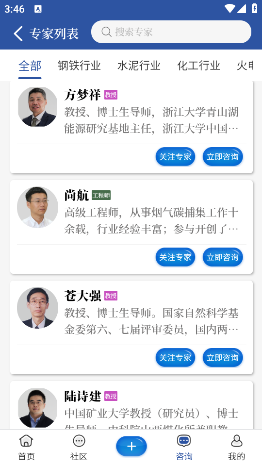 碳捕集大师app官方下载