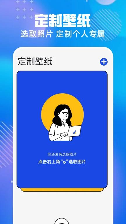 免费主题pro软件app