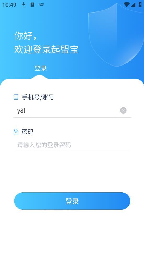 起盟宝app最新版本