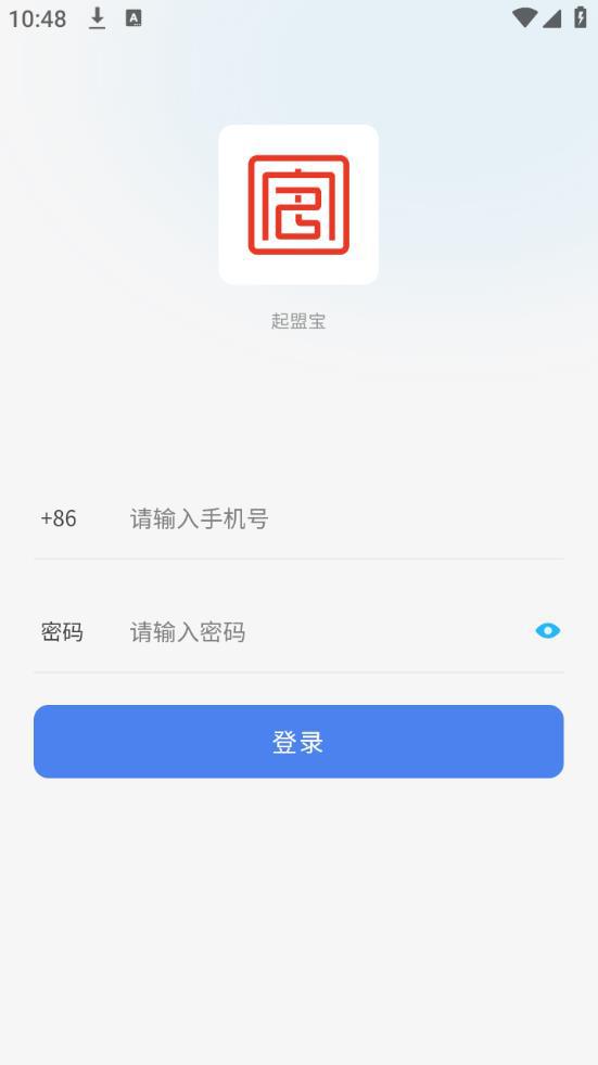 起盟宝app最新版本