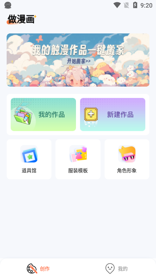 漫想世界app官方正版