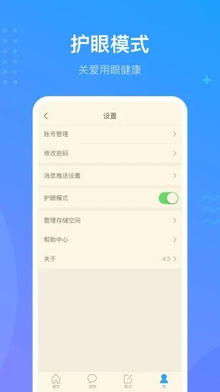 学习通app官方版