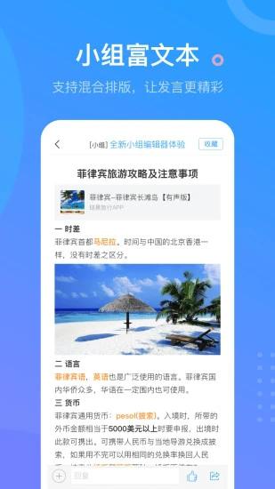 学习通app官方版