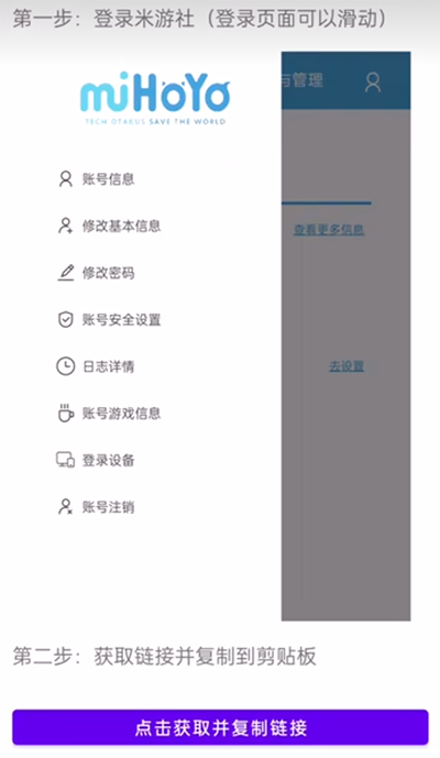 原神抽卡分析工具安卓版