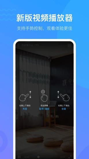 学习通app官方版