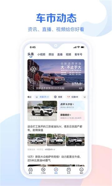 汽车报价大全下载app最新版2024