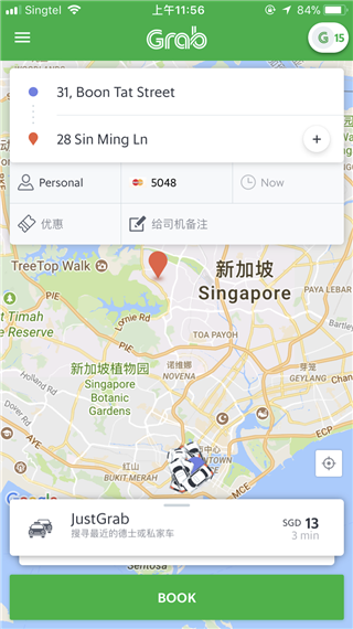 新加坡grab打车软件