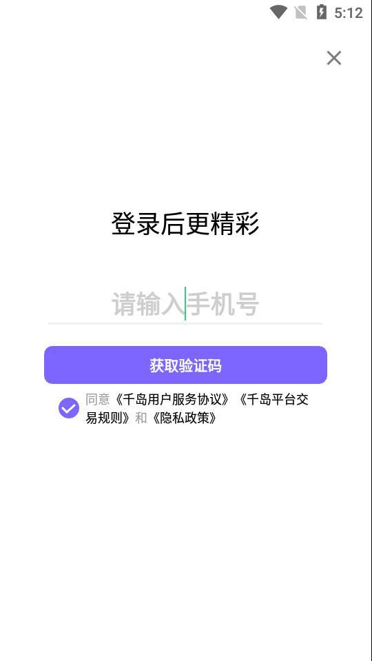 潮玩族app最新版