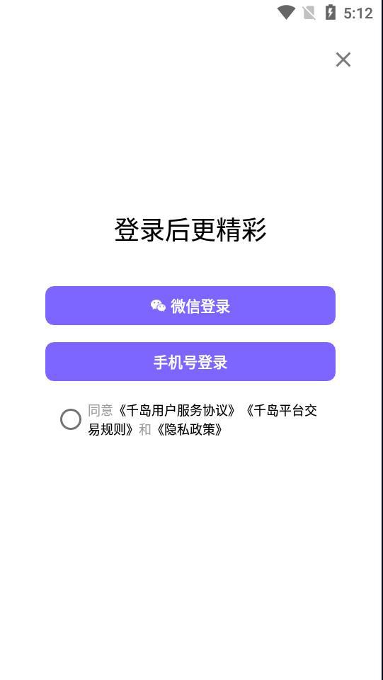 潮玩族app最新版