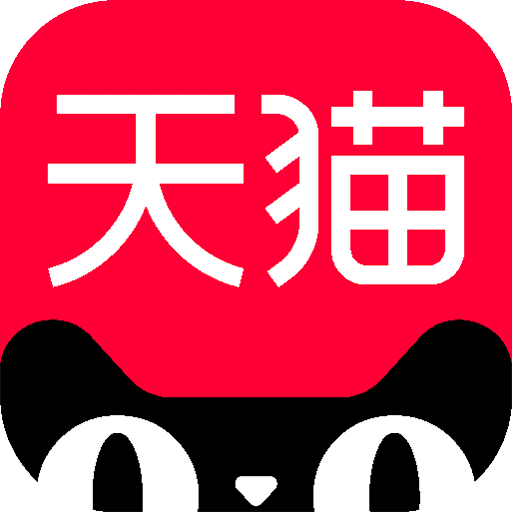 天猫app下载官方免费版