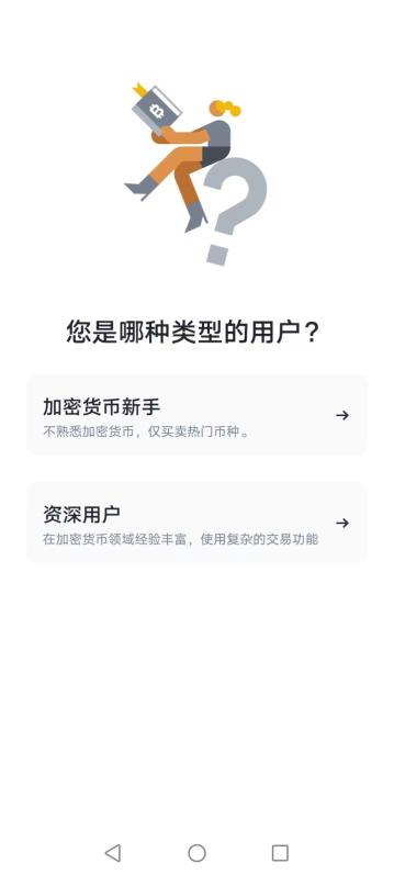 bi an交易所app下载最新版本